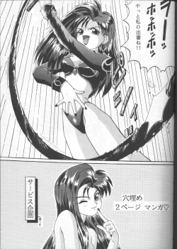Page 37 of Tenchi Muyou! A LA MODE
