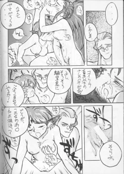 Page 54 of Tenchi Muyou! A LA MODE