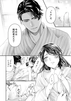 Page 105 of 一滴残らず、注いでやる～激熱上司と満たされSEX 第1-4話