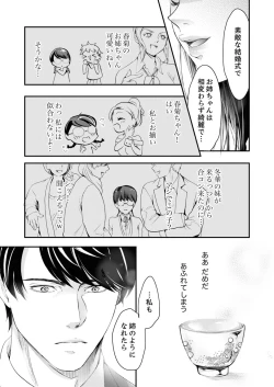 Page 11 of 一滴残らず、注いでやる～激熱上司と満たされSEX 第1-4話