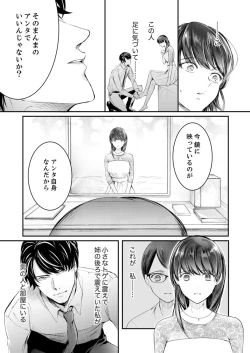 Page 13 of 一滴残らず、注いでやる～激熱上司と満たされSEX 第1-4話