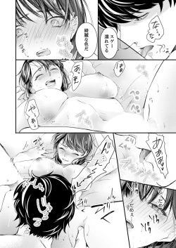 Page 20 of 一滴残らず、注いでやる～激熱上司と満たされSEX 第1-4話