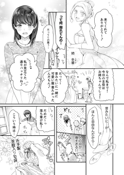 Page 5 of 一滴残らず、注いでやる～激熱上司と満たされSEX 第1-4話