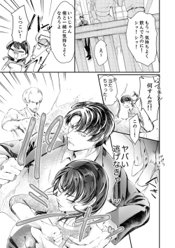 Page 7 of 一滴残らず、注いでやる～激熱上司と満たされSEX 第1-4話