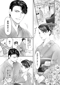 Page 90 of 一滴残らず、注いでやる～激熱上司と満たされSEX 第1-4話