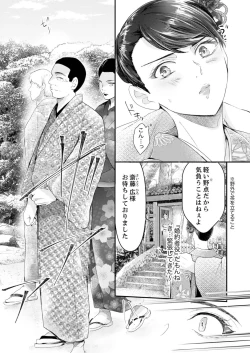 Page 91 of 一滴残らず、注いでやる～激熱上司と満たされSEX 第1-4話