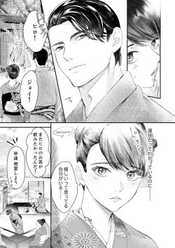 Page 94 of 一滴残らず、注いでやる～激熱上司と満たされSEX 第1-4話