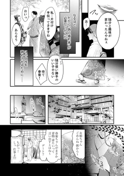 Page 99 of 一滴残らず、注いでやる～激熱上司と満たされSEX 第1-4話