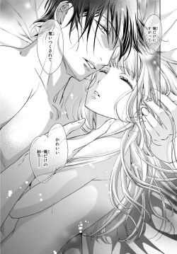 Page 109 of Haitoku Kyoudai ~ Watashitachi Warui Koto Shiteru? Ch. 1-3