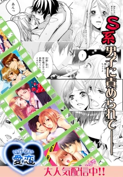 Page 113 of Haitoku Kyoudai ~ Watashitachi Warui Koto Shiteru? Ch. 1-3