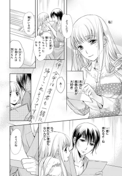 Page 121 of Haitoku Kyoudai ~ Watashitachi Warui Koto Shiteru? Ch. 1-3