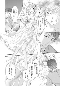 Page 155 of Haitoku Kyoudai ~ Watashitachi Warui Koto Shiteru? Ch. 1-3