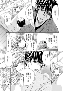 Page 15 of Haitoku Kyoudai ~ Watashitachi Warui Koto Shiteru? Ch. 1-3