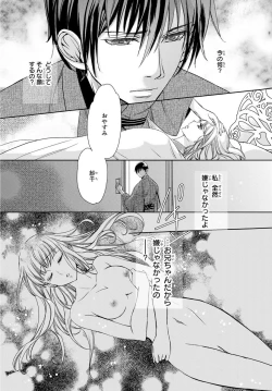 Page 26 of Haitoku Kyoudai ~ Watashitachi Warui Koto Shiteru? Ch. 1-3