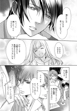 Page 44 of Haitoku Kyoudai ~ Watashitachi Warui Koto Shiteru? Ch. 1-3