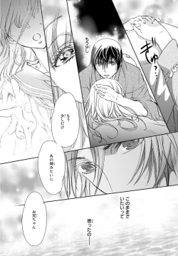 Page 52 of Haitoku Kyoudai ~ Watashitachi Warui Koto Shiteru? Ch. 1-3