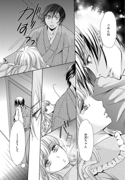 Page 62 of Haitoku Kyoudai ~ Watashitachi Warui Koto Shiteru? Ch. 1-3