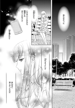 Page 89 of Haitoku Kyoudai ~ Watashitachi Warui Koto Shiteru? Ch. 1-3