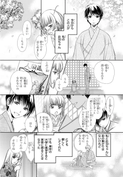 Page 8 of Haitoku Kyoudai ~ Watashitachi Warui Koto Shiteru? Ch. 1-3
