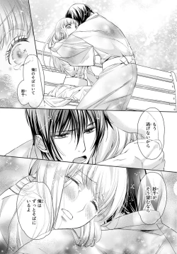 Page 94 of Haitoku Kyoudai ~ Watashitachi Warui Koto Shiteru? Ch. 1-3