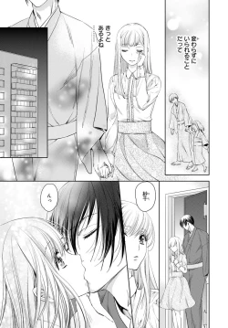 Page 96 of Haitoku Kyoudai ~ Watashitachi Warui Koto Shiteru? Ch. 1-3