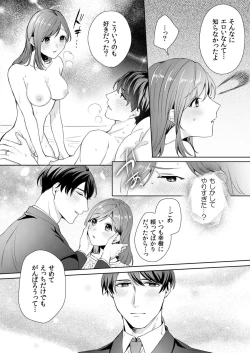 Page 22 of 縞乃くんは妻をなにがなんでも独占したい 第1-4話