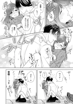 Page 51 of 縞乃くんは妻をなにがなんでも独占したい 第1-4話