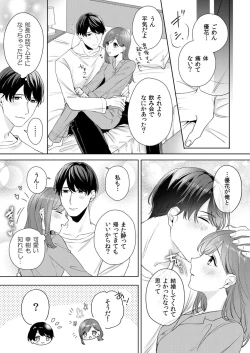 Page 52 of 縞乃くんは妻をなにがなんでも独占したい 第1-4話
