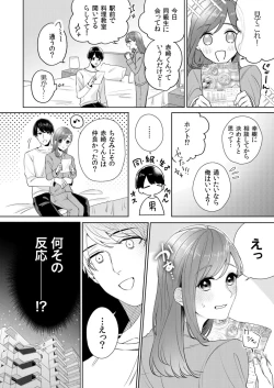 Page 53 of 縞乃くんは妻をなにがなんでも独占したい 第1-4話
