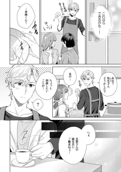 Page 58 of 縞乃くんは妻をなにがなんでも独占したい 第1-4話