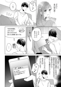 Page 62 of 縞乃くんは妻をなにがなんでも独占したい 第1-4話