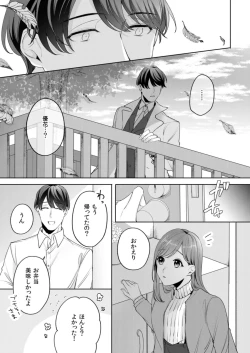 Page 69 of 縞乃くんは妻をなにがなんでも独占したい 第1-4話