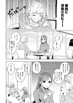 Page 8 of 縞乃くんは妻をなにがなんでも独占したい 第1-4話