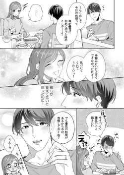 Page 92 of 縞乃くんは妻をなにがなんでも独占したい 第1-4話