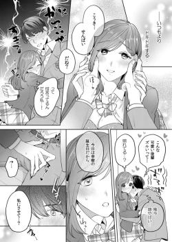Page 98 of 縞乃くんは妻をなにがなんでも独占したい 第1-4話