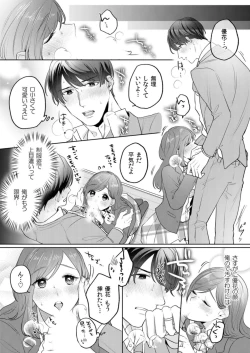 Page 99 of 縞乃くんは妻をなにがなんでも独占したい 第1-4話
