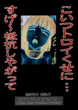 Page 52 of PM 10 In Nin Shugyou | PM 10 - Indecent Ninja Training