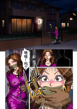 Page 5 of Otto no Rusu ni Osowarete