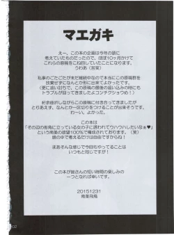 Page 4 of Himitsu no Basho de Oniisan