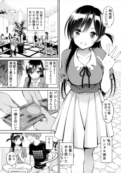 Page 4 of Rental Kanojo Osawari Shimasu
