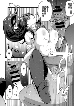 Page 23 of Yuukai JK Kankin Rape