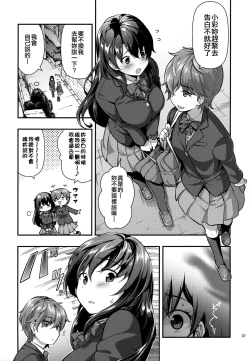 Page 6 of Yuukai JK Kankin Rape