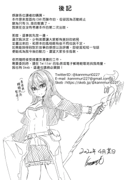 Page 33 of Ranbou Yuusha ga Bouken-sha Girudo no Uketsuke jou ni Natte Shiawase ni Naru Hanashi