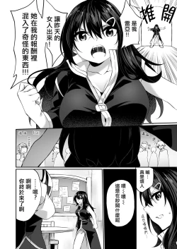 Page 8 of Ranbou Yuusha ga Bouken-sha Girudo no Uketsuke jou ni Natte Shiawase ni Naru Hanashi