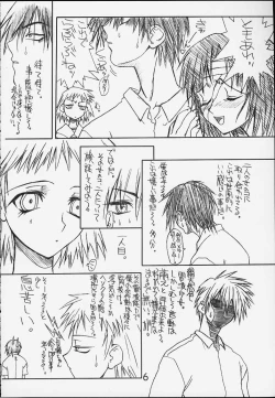 Page 5 of Denjiha