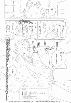 Page 21 of Memory of Honey Nightsan to Yatto Kite Kureta Ano Fuku-