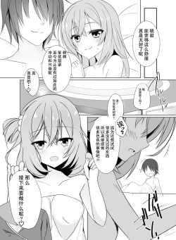 Page 22 of Mayu Senpai wa LoveHo de Echi Echi Shite Mitai!