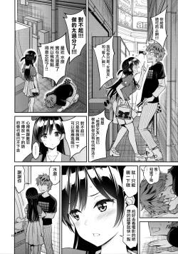 Page 10 of Rental Kanojo Osawari Shimasu
