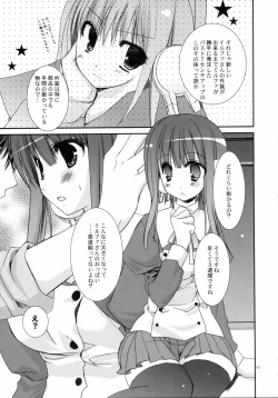 Page 10 of Kyou no Ilfa-san