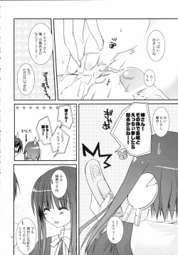 Page 17 of Kyou no Ilfa-san